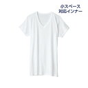 【クーポン10%OFF】小スペース対応インナー 綿100% 半袖V首 インナー Tシャツ グンゼ GUNZE | メンズ 男性 紳士 vネック v首 半袖 肌着...