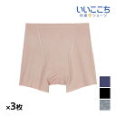 【15日限定エントリーで最大100%ポイントバック】送料無料 同色3枚セット いいここち 快適ショーツ サニタリー レギュラーショーツ パンツ グンゼ GUNZ...