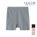 【クーポン10%OFF】いいここち 快適ショーツ レギュラーショーツ パンツ グンゼ GUNZE | 女性 下着 婦人 レディース ショーツ パンティ パンティ...