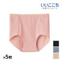 【クーポン10%OFF】送料無料 同色5枚セット いいここち 快適ショーツ レギュラーショーツ パンツ グンゼ GUNZE | 女性 下着 婦人 レディース シ...