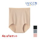 【クーポン10%OFF】4色1枚ずつ 送料無料4枚セット いいここち 快適ショーツ フルショーツ パンツ グンゼ GUNZE | 女性 下着 レディース ショーツ パンティー ボクサー 女性パンツ 婦人ショーツ 女性下着 アンダーウェア カットオフ 響きにくい