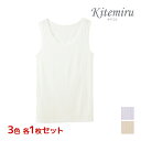 【10日限定エントリーで最大100%ポイントバック】3色1枚ずつ 送料無料3枚セット Kitemiru キテミル 涼やか綿 ラン型インナー タンクトップ ノース...