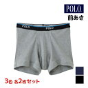 【クーポン10%OFF】3色2枚ずつ 送料無料6枚セット POLO ポロ ボクサーブリーフ 前あき パンツ グンゼ GUNZE | メンズ 男性 紳士 下着 肌...