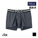 送料無料 同色5枚セット POLO ポロ ボクサーブリーフ 前あき パンツ グンゼ GUNZE | メンズ 男性 紳士 下着 肌着 ボクサー ブリーフ ボクサー...