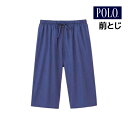 【20日限定エントリーで最大100%ポイントバック】POLO ポロ ステテコ 前とじ すててこ グンゼ GUNZE | メンズ 男性 紳士 ズボン下 スパッツ ステテコパンツ ボトムス ボトム おしゃれ 部屋着 ルームウェア ブランド ルームパンツ 綿100 リラックスパンツ ワイドパンツ パッ