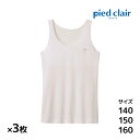 【10日限定エントリーで最大100%ポイントバック】送料無料 同色3枚セット ジュニアレディース pied clair ピエクレール Stage1 タンクトップ...