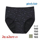 【ポイント10倍!17日9:59まで】2色2枚ずつ 送料無料4枚セット ジュニアレディース pied clair ピエクレール サニタリーショーツ ナイトタイプ...