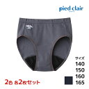 【ポイント10倍!17日9:59まで】2色2枚ずつ 送料無料4枚セット ジュニアレディース pied clair ピエクレール サニタリーショーツ ポケット付き...