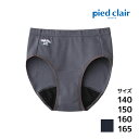 【5日限定エントリーで最大100%ポイントバック】ジュニアレディース pied clair ピエクレール サニタリーショーツ ポケット付きタイプ グンゼ GUNZE パンツ 子供下着 | ショーツ ジュニア 下着 キッズ 生理用ショーツ 女の子 生理用パンツ 女児 サニタリー ガールズ 生理シ