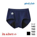 【ポイント10倍!17日9:59まで】2色2枚ずつ 送料無料4枚セット ジュニアレディース pied clair ピエクレール サニタリーショーツ スポーツタイ...