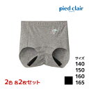 【ポイント10倍!17日9:59まで】2色2枚ずつ 送料無料4枚セット ジュニアレディース pied clair ピエクレール サニタリーショーツ カットオフタ...