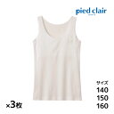 【10日限定エントリーで最大100%ポイントバック】送料無料 同色3枚セット ジュニアレディース pied clair ピエクレール Stage1 スポーツ メ...