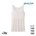 【10日限定エントリーで最大100%ポイントバック】送料無料 同色3枚セット ジュニアレディース pied clair ピエクレール Stage1 スポーツ タ...