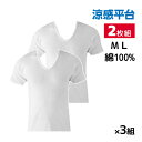 【クーポン10%OFF】送料無料 同色3組セット 計6枚 涼感平台 夏ひんやり クールコート加工 綿100% 半袖U首 インナー Tシャツ 2枚組 グンゼ GU...