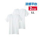 【クーポン10%OFF】涼感平台 抗菌防臭 速乾フライス 半袖U首 インナー Tシャツ 2枚組 LLサイズ グンゼ GUNZE | 大きいサイズ メンズ 男性 ...