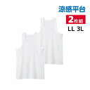 【クーポン10%OFF】涼感平台 抗菌防臭 速乾フライス ランニング インナー 2枚組 LLサイズ 3Lサイズ グンゼ GUNZE | 大きいサイズ メンズ 男...