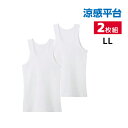 【クーポン10%OFF】涼感平台 抗菌防臭 鹿の子 ランニング インナー シャツ 2枚組 LLサイズ グンゼ GUNZE | 大きいサイズ メンズ 男性 紳士 ...