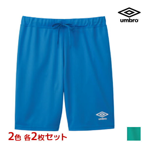 【クーポン10%OFF】2色2枚ずつ 送料無料4枚セット umbro アンブロ ハーフパンツ ボトム ...