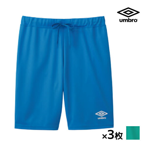 【クーポン10%OFF】送料無料 同色3枚セット umbro アンブロ ハーフパンツ ボトム グンゼ ...