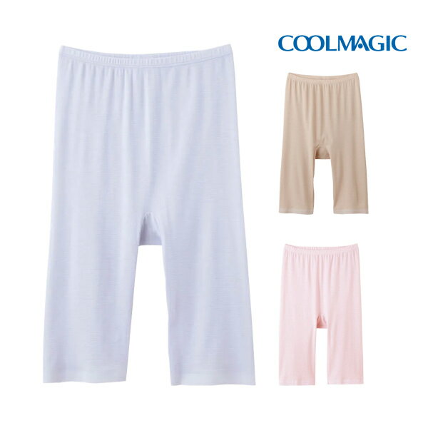 【11/25限定★最大300%ポイントバック!要エントリー】30%OFF COOLMAGIC クールマジック 部屋干し対応 微強燃綿混シームレス 5分丈ボトム ...