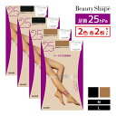 2色2枚ずつ 送料無料4枚セット Beauty Shape 足首25hPa 着圧ストッキング 高着圧 パンスト グンゼ GUNZE まとめ買い| ストッキング ...