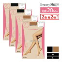 【25日限定エントリーで最大100%ポイントバック】2色2枚ずつ 送料無料4枚セット Beauty Shape 足首20hPa 着圧ストッキング 中着圧 パンスト グンゼ GUNZE まとめ買い| ストッキング 着圧 圧着 加圧 加圧ストッキング ビューティーシェイプ 黒 むくみ 対策 弾性ストッキング
