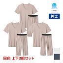 【クーポン10%OFF】送料無料 同色 上下3組セット アセドロン VネックTシャツ&前あきニーレングス 上下セット グンゼ GUNZE | セットアップ 上下...
