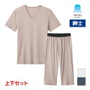 【10日限定エントリーで最大100%ポイントバック】アセドロン VネックTシャツ&前あきニーレングス 上下セット グンゼ GUNZE | セットアップ 上下 セ...