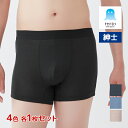 【クーポン10%OFF】4色1枚ずつ 送料無料4枚セット アセドロン ボクサーブリーフ 前とじ 男性 メンズ オールシーズン グンゼ GUNZE | 前閉じ ボ...
