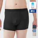 【クーポン10%OFF】アセドロン ボクサーブリーフ 前とじ 男性 メンズ オールシーズン グンゼ GUNZE | 前閉じ ボクサー パンツ ボクサーパンツ ブ...