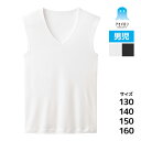アセドロン キッズ 男児 Vネックスリーブレスシャツ 子供 男の子 グンゼ GUNZE | 男 インナー スクール ボーイズ ジュニア 下着 小学生 中学生 低学年 高学年 男子 学校 制服 体育 スポーツ ノースリーブ スリーブレス ランニングシャツ 肌着 子供肌着 白 黒 スクール下着