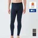 【クーポン10%OFF】ファイヤーアセドロン タイツ 前あき 男性 メンズ グンゼ GUNZE | ズボン下 パッチ 前開き ももひき インナー 冬 ヒートテッ...