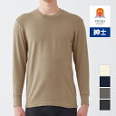 【クーポン10%OFF】ファイヤーアセドロン 長袖クルーネックシャツ 男性 メンズ グンゼ GUNZE| ロンt インナーシャツ インナー 冬 ヒートテック 汗...