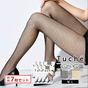 【クーポン10%OFF】送料無料 同色7枚セット Tuche トゥシェ ラッセルネット ストッキング タイツ グンゼ GUNZE まとめ買い | パンスト 黒 ベージュ 網タイツ 肌色 パンティストッキング 結婚式 つま先スルーストッキング アミタイツ あみタイツ パーティー 黒ストッキング お