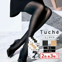 2色3枚ずつ 送料無料6枚セット Tuche トゥシェ ミニダイヤ ストッキング タイツ グンゼ GUNZE まとめ買い | パンスト 黒 ベージュ 肌色 パンティストッキング 結婚式 つま先スルーストッキング パーティー 黒ストッキング おしゃれ 入園式 入学式 卒園式 卒業式 ママ コーデ