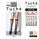 2色5足ずつ 送料無料10足セット Tuche トゥシェ ラッセルネット ひざ下丈 ストッキング ショートストッキング グンゼ GUNZE まとめ買い | 膝下...