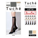 2色5足ずつ 送料無料10足セット Tuche トゥシェ シャイニーメッシュ ひざ下丈 ストッキング ショートストッキング グンゼ GUNZE まとめ買い | ...
