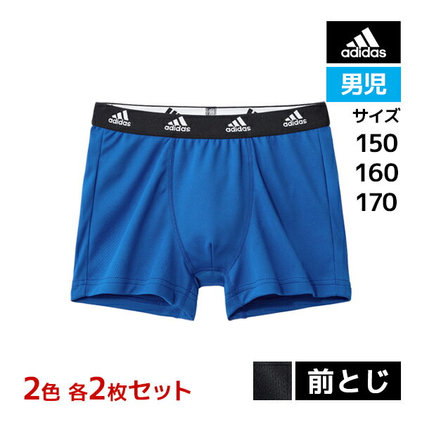 2色2枚ずつ 送料無料4枚セット ジュニアメンズ adidas アディダス ボクサーブリーフ 前とじ ボクサーパンツ グンゼ GUNZE | ボクサー パンツ キッズ 男の子 下着 ボーイズ ジュニア 小学生 中学生 高校生 男児 子供 前閉じ スポーツ 子供下着 メンズ ブリーフ 男児 男性