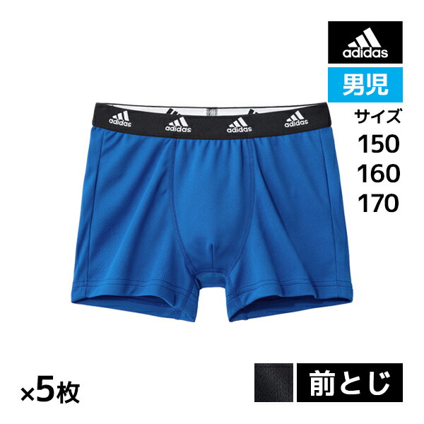 同色5枚セット ジュニアメンズ adidas アディダス ボクサーブリーフ 前とじ ボクサーパンツ グンゼ送料無料同色5枚セット ジュニアメンズ adidas アディダス ボクサーブリーフ 前とじ ボクサーパンツ スポーツインナー インナー 下着 まとめ買い グンゼ GUNZE 通販同色同サイズのセット販売となります。 【注・お届けについて】送料無料対象地域は【沖縄県以外】となります。沖縄県は追加送料が発生いたします。ご了承くださいませ。【商品情報】●商品管理番号：AP9975E-85E-SET●商品説明スタンダードなカラーと腰ゴムのロゴがかっこいい「adidas」の前とじボクサーです。小学生、中学生、高校生と幅広い年齢でお使いいただけます。●商品特性：前とじ・吸汗速乾・ダブルセミダルメッシュ●素材：(本体)ポリエステル100％　(腰ゴム部)ポリエステル85％・ナイロン10％・ポリウレタン5％●サイズ：【150cm】【160cm】【170cm】●メーカー：GUNZE（グンゼ）※実際の商品と画面上の色は異なる場合がありますので、ご了承ください。※サイズ表はこちら●子供下着・キッズ肌着・ジュニアインナーメーカー希望小売価格はメーカーカタログに基づいて掲載しています●ラッピング無料（詳しくはこちら）　誕生日プレゼント・バースデープレゼント・クリスマスプレゼント　バレンタインデー・ホワイトデー・各種記念日・各種お祝い・父の日　母の日・敬老の日・彼氏や彼女への贈り物・ギフトや贈答品など　簡易的な包装紙のみになりますが対応致します。【はこぽす対応商品】【コンビニ受取対応商品】【楽天BOX受取対象商品】