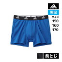 ジュニアメンズ adidas アディダス ボクサーブリーフ 前とじ ボクサーパンツ グンゼ GUNZE | ボクサー パンツ キッズ 男の子 下着 ボーイズ ジ...