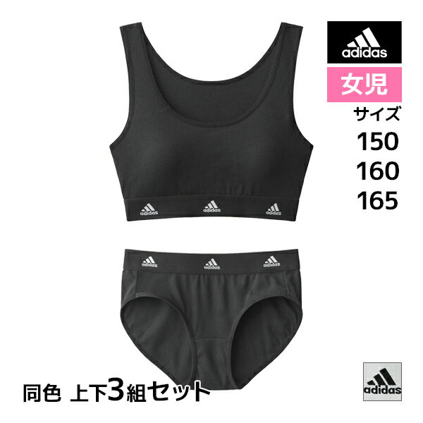 楽天モテ下着 楽天市場支店送料無料 上下同色3組セット ジュニアレディース adidas アディダス ハーフトップ&ショーツ グンゼ GUNZE | 上下 ブラショーツ セットアップ 女の子 下着 セット ガールズ スポーツブラ パンツ スポブラ ブラジャー ブラ インナー 女子 下着セット ティーンズ 子供 女児 学校