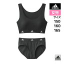 ジュニアレディース adidas アディダス ハーフトップ&ショーツ 上下セット グンゼ GUNZE | 上下 ブラショーツ セットアップ 女の子 下着 セット...