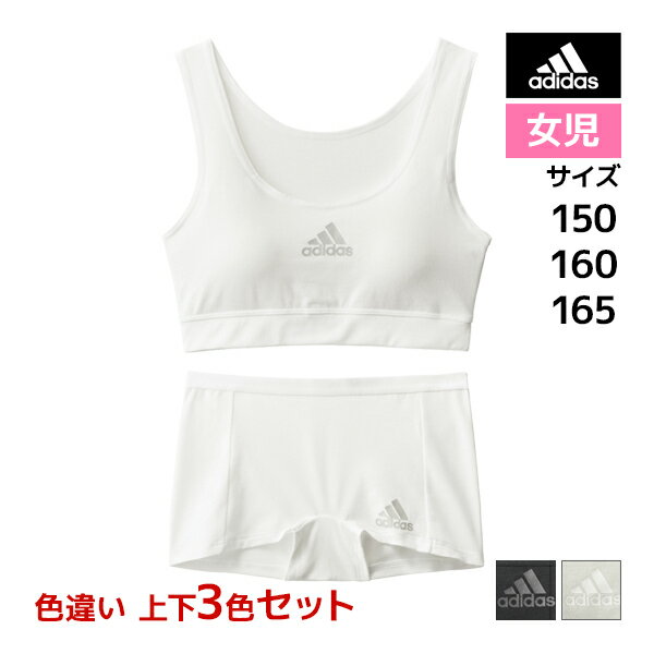 楽天モテ下着 楽天市場支店色違い 送料無料 上下3色セット ジュニアレディース adidas アディダス ハーフトップ&ショーツ グンゼ GUNZE | 上下 ブラショーツ セットアップ 女の子 下着 セット ジュニア ガールズ スポーツブラ パンツ スポブラ ブラジャー ブラ 女子 下着セット ティーンズ 子供 女児