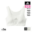 送料無料 同色3枚セット ジュニアレディース adidas アディダス ハーフトップ パッド入り グンゼ GUNZE | スポーツブラジャー スポブラ 女の子 ...