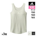 送料無料 同色3枚セット ジュニアレディース adidas アディダス タンクトップ パッド入り グンゼ GUNZE | ブラトップ ブラタンクトップ 女の子 ...