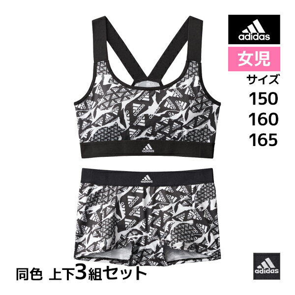 楽天モテ下着 楽天市場支店送料無料 上下同色3組セット ジュニアレディース adidas アディダス ハーフトップ&ショーツ グンゼ GUNZE| 下着セット キッズ 下着 セット ジュニア ガールズ インナー 女の子 女子 ティーンズ ブラショーツ 上下 子供 女児 ブラジャー ブラ スポーツブラ スポブラ パンツ