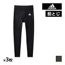 送料無料 同色3枚セット adidas アディダス タイツ 前とじ メンズ 男性 グンゼ GUNZE | レギンス スパッツ ステテコ スポーツ スポーツタイツ スポーツウェア トレーニング ドライ ジム フィットネス インナー ランニングウェア スポーツブランド メンズスパッツスポーツ