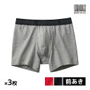 【クーポン10%OFF】送料無料 同色3枚セット BODYWILD ボディワイルド ボクサーパンツ 前あき ボクサー グンゼ GUNZE | ボクサーブリーフ ...