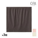 送料無料 同色3枚セット CFA シーファー はらまき 腹巻 女性 レディース グンゼ GUNZE| 腹巻き ハラマキ 冷え対策 冷房対策 グッズ おなか お腹 温め 腸活 温活 ウエストウォーマー シルク腹巻 シルク腹巻き 寒さ 冷え症 あったかグッズ あったかインナー 暖かい 温かい 防寒