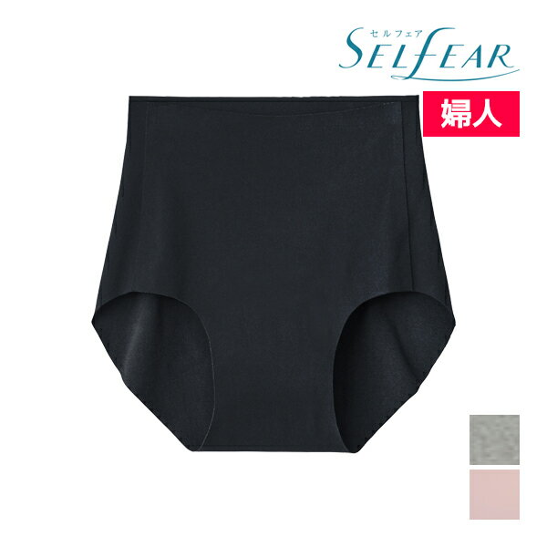 【クーポン10%OFF】SELFEAR セルフェア レギュラーショーツ 吸水ショーツ パンツ グンゼ GUNZE | 吸水パンツ 吸水 ショーツ 尿もれ 女性用 レディース 給水ショーツ 尿漏れパンツ 尿漏れ 軽失禁ショーツ 軽失禁 無縫製 尿モレ 綿混 軽失禁パンツ 失禁ショーツ おしゃれ ひびのサムネイル